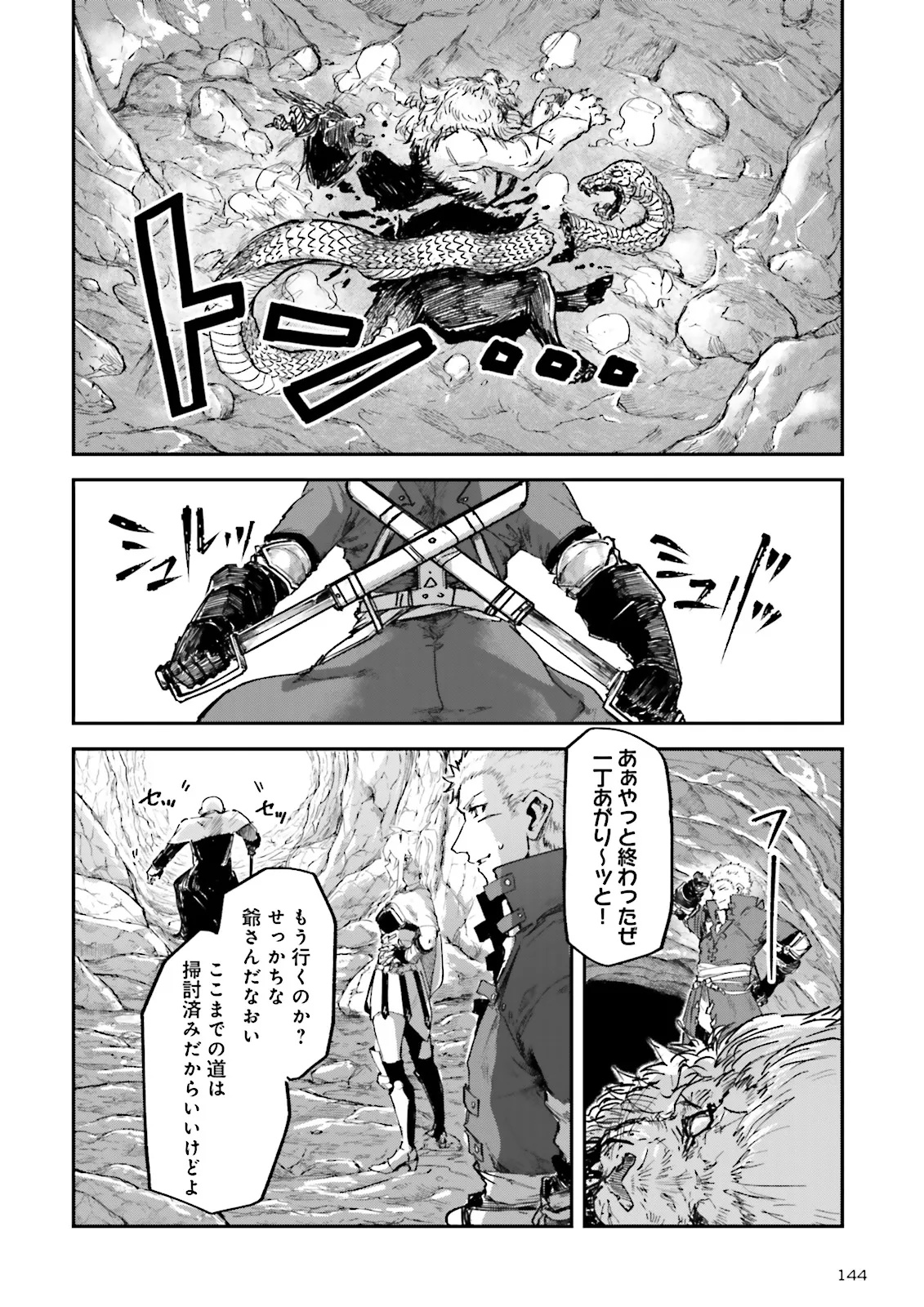 Noroma Mahou to Yobareta Mahoutsukai wa Juuryoku Mahou de Musou suru - Chapter 15.4 - Page 6