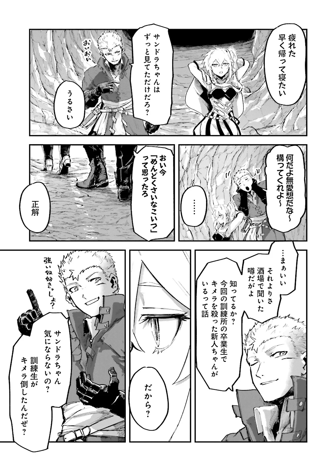 Noroma Mahou to Yobareta Mahoutsukai wa Juuryoku Mahou de Musou suru - Chapter 15.4 - Page 7