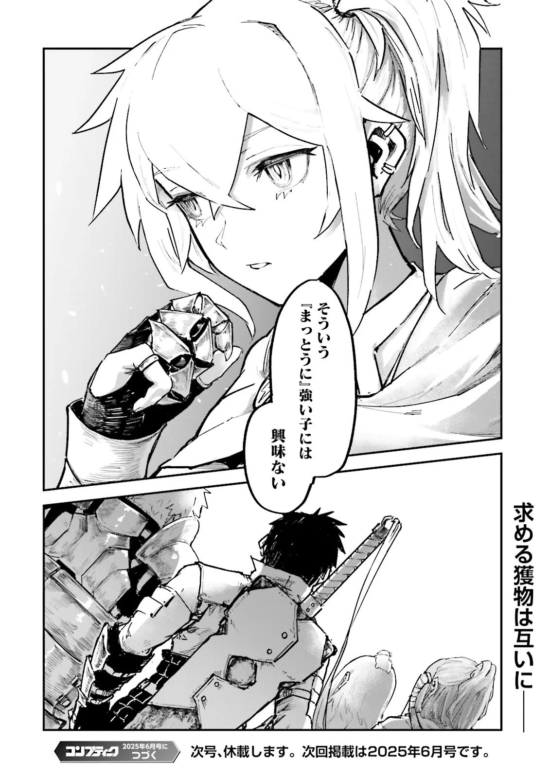 Noroma Mahou to Yobareta Mahoutsukai wa Juuryoku Mahou de Musou suru - Chapter 15.4 - Page 8