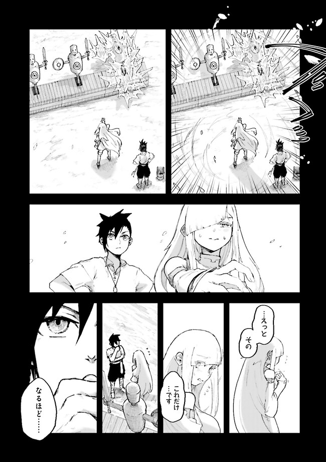 Noroma Mahou to Yobareta Mahoutsukai wa Juuryoku Mahou de Musou suru - Chapter 2.3 - Page 7