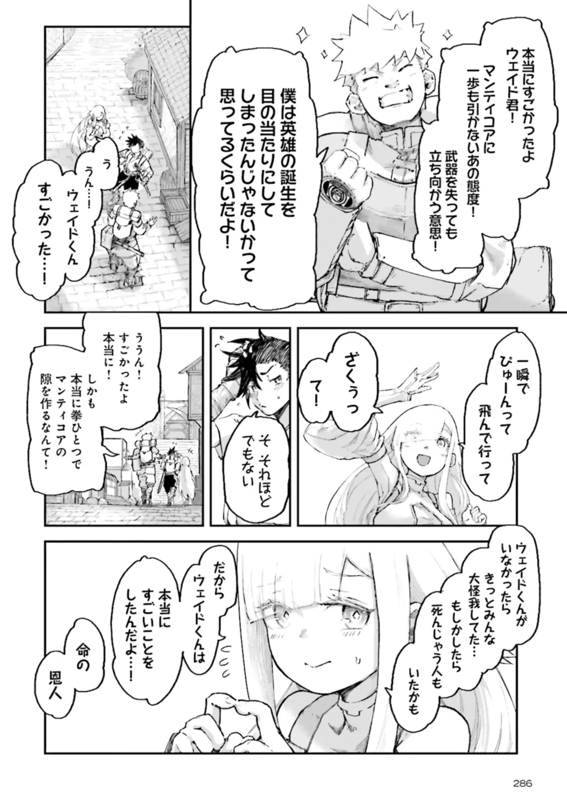 Noroma Mahou to Yobareta Mahoutsukai wa Juuryoku Mahou de Musou suru - Chapter 4.2 - Page 2