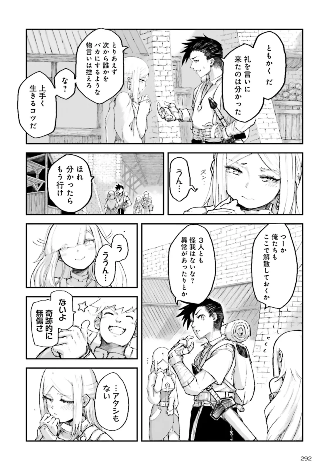 Noroma Mahou to Yobareta Mahoutsukai wa Juuryoku Mahou de Musou suru - Chapter 4.3 - Page 2