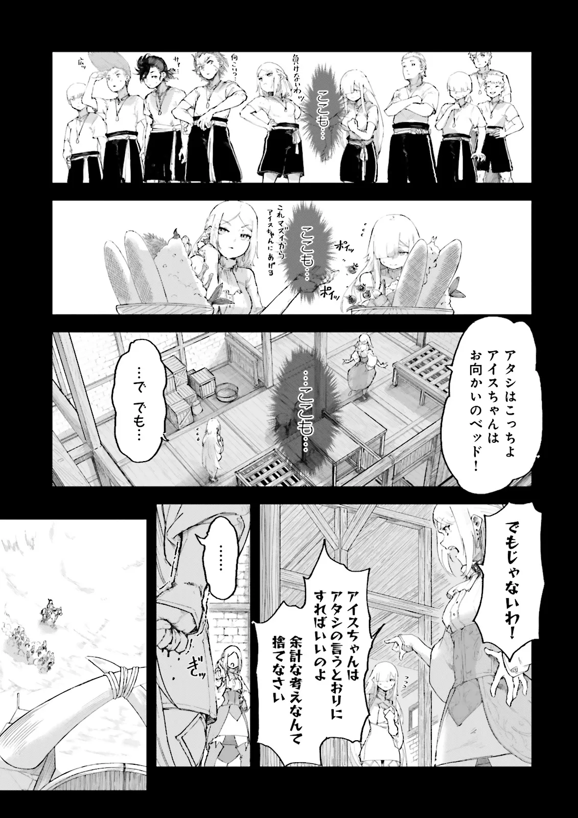 Noroma Mahou to Yobareta Mahoutsukai wa Juuryoku Mahou de Musou suru - Chapter 5.2 - Page 1