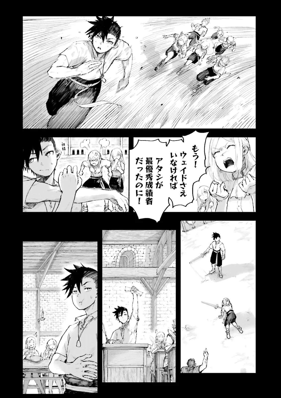 Noroma Mahou to Yobareta Mahoutsukai wa Juuryoku Mahou de Musou suru - Chapter 5.2 - Page 2