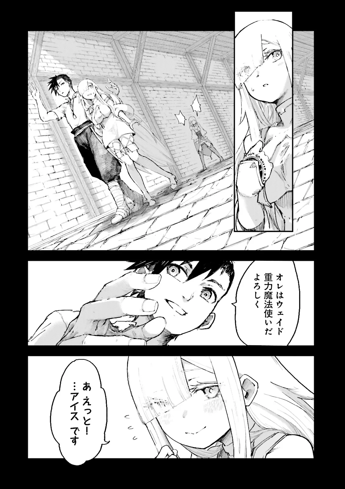 Noroma Mahou to Yobareta Mahoutsukai wa Juuryoku Mahou de Musou suru - Chapter 5.2 - Page 4