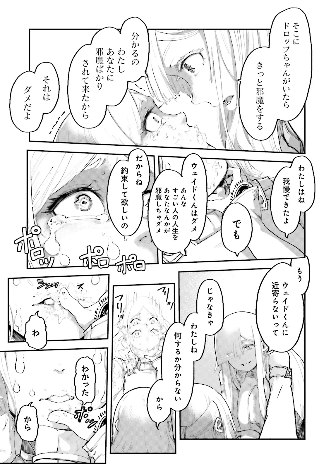 Noroma Mahou to Yobareta Mahoutsukai wa Juuryoku Mahou de Musou suru - Chapter 5.4 - Page 1