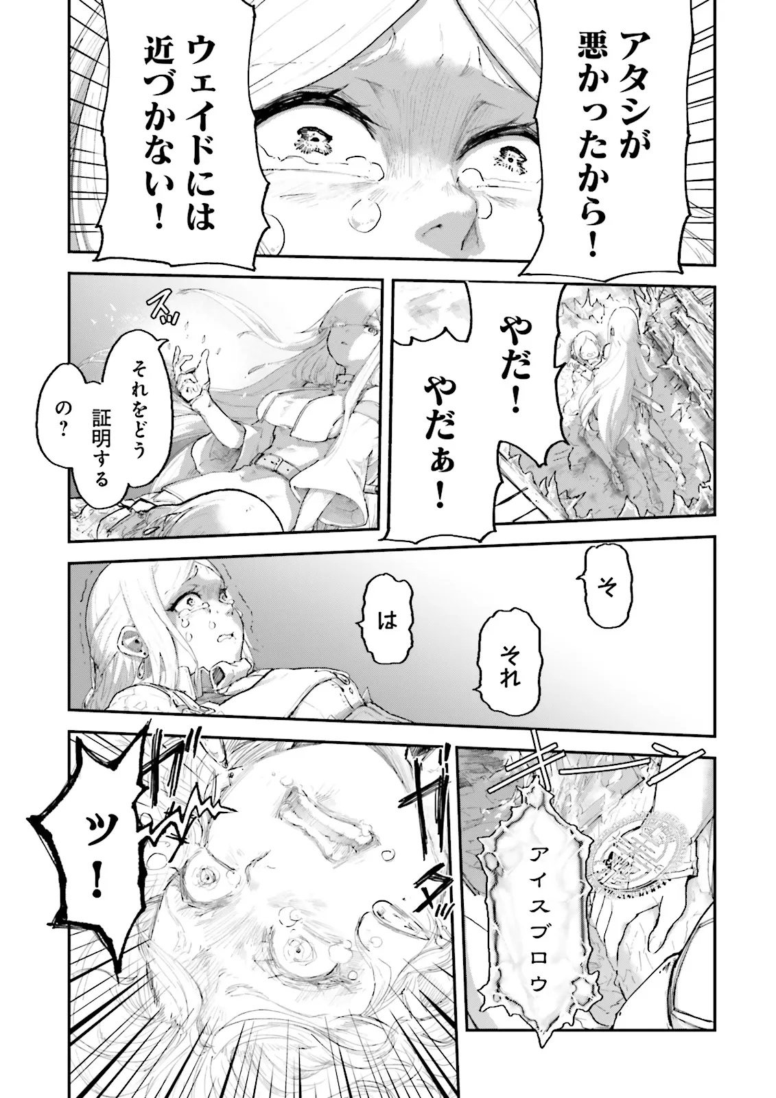Noroma Mahou to Yobareta Mahoutsukai wa Juuryoku Mahou de Musou suru - Chapter 5.4 - Page 7