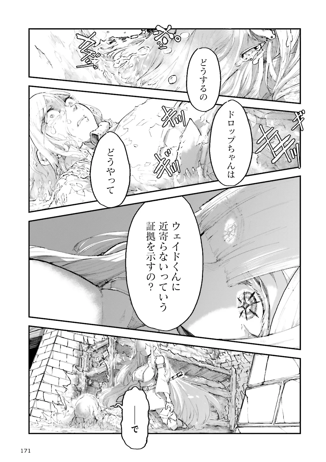 Noroma Mahou to Yobareta Mahoutsukai wa Juuryoku Mahou de Musou suru - Chapter 5.5 - Page 1