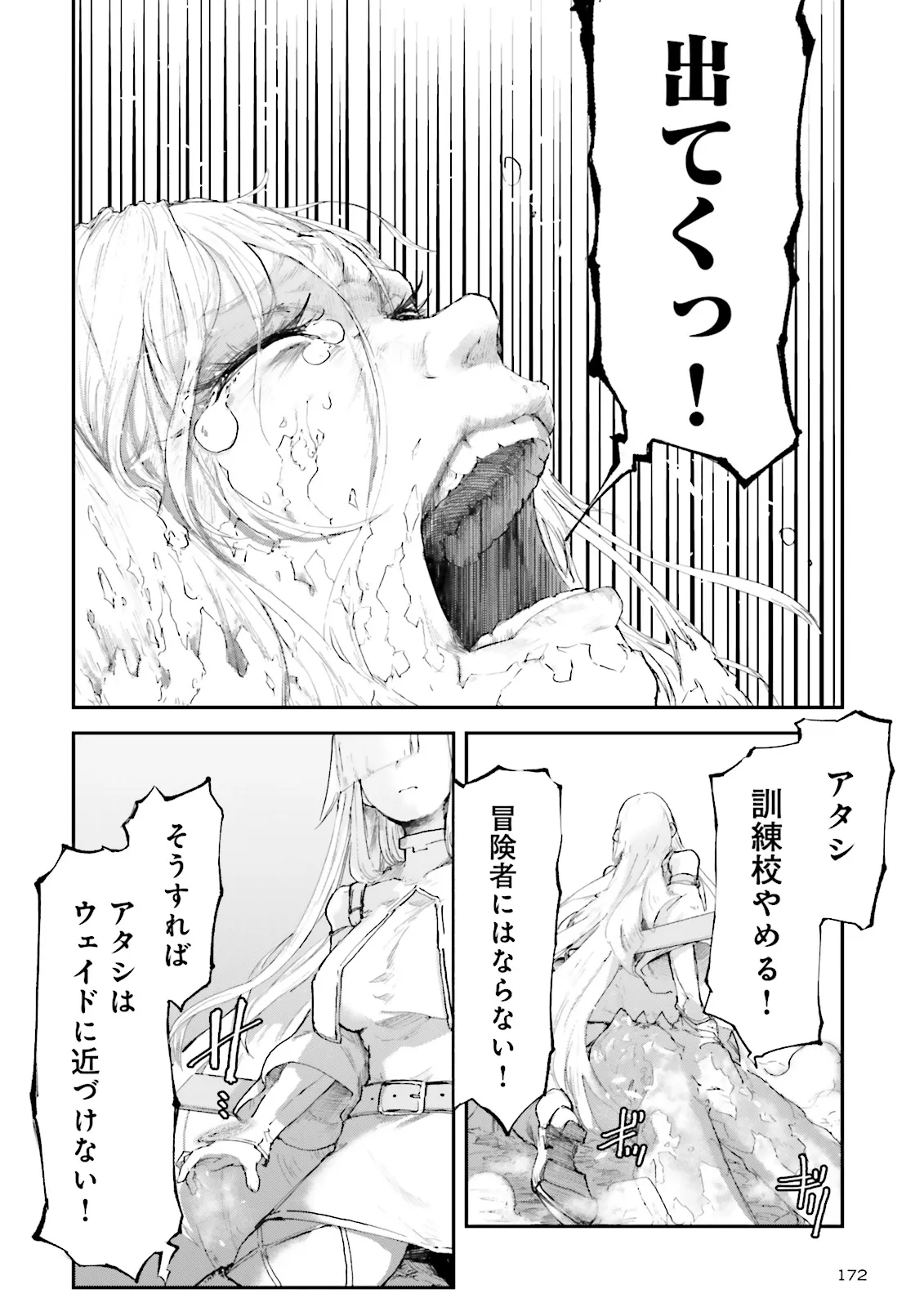 Noroma Mahou to Yobareta Mahoutsukai wa Juuryoku Mahou de Musou suru - Chapter 5.5 - Page 2