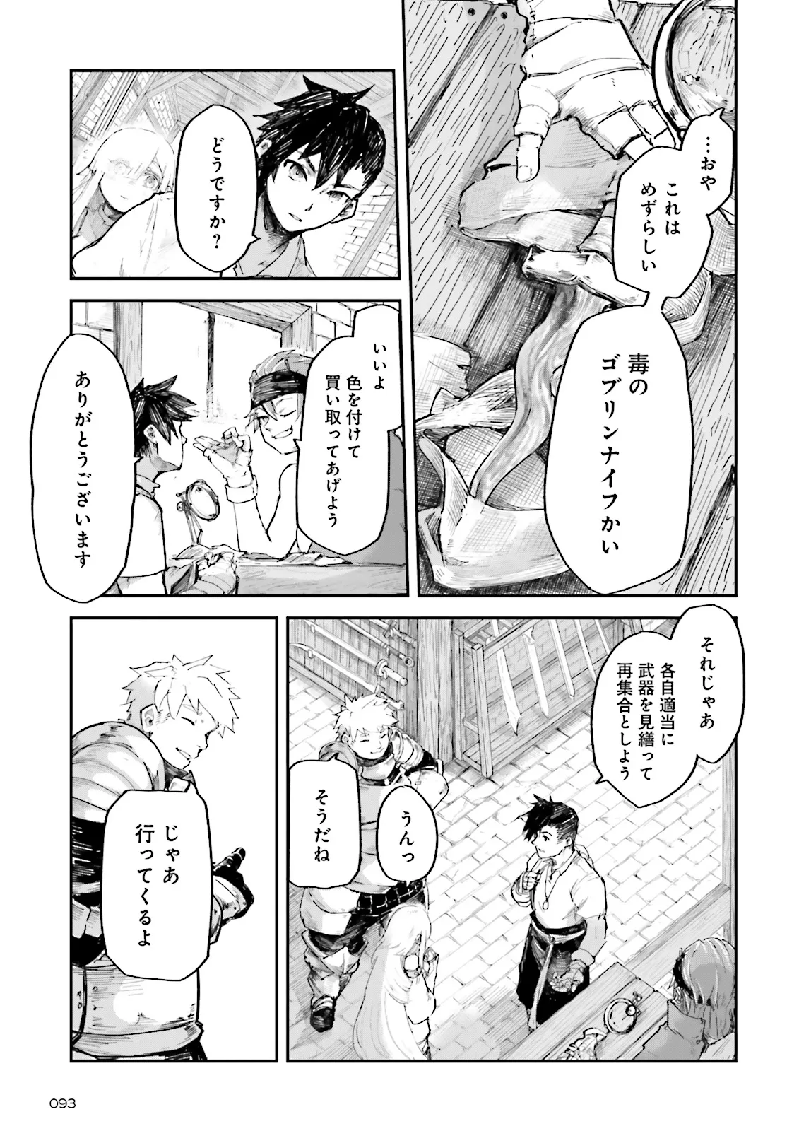 Noroma Mahou to Yobareta Mahoutsukai wa Juuryoku Mahou de Musou suru - Chapter 6.1 - Page 7