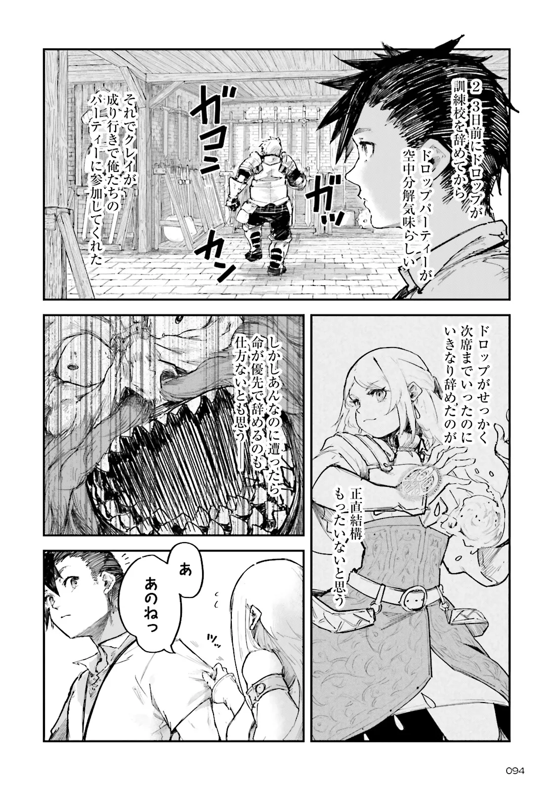 Noroma Mahou to Yobareta Mahoutsukai wa Juuryoku Mahou de Musou suru - Chapter 6.1 - Page 8