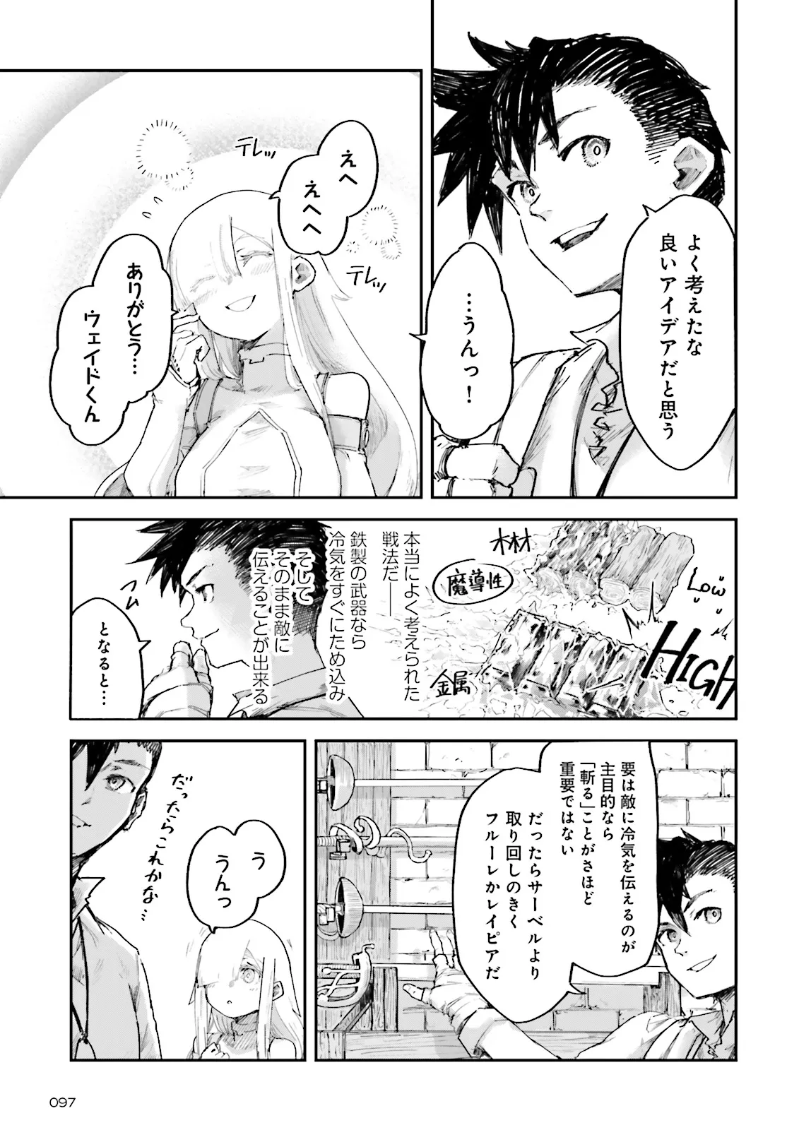 Noroma Mahou to Yobareta Mahoutsukai wa Juuryoku Mahou de Musou suru - Chapter 6.2 - Page 3