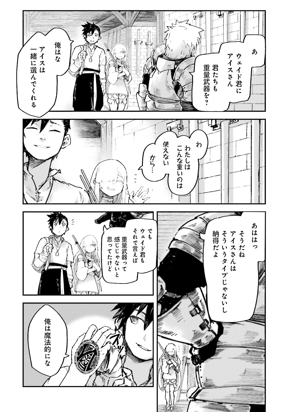 Noroma Mahou to Yobareta Mahoutsukai wa Juuryoku Mahou de Musou suru - Chapter 6.2 - Page 8