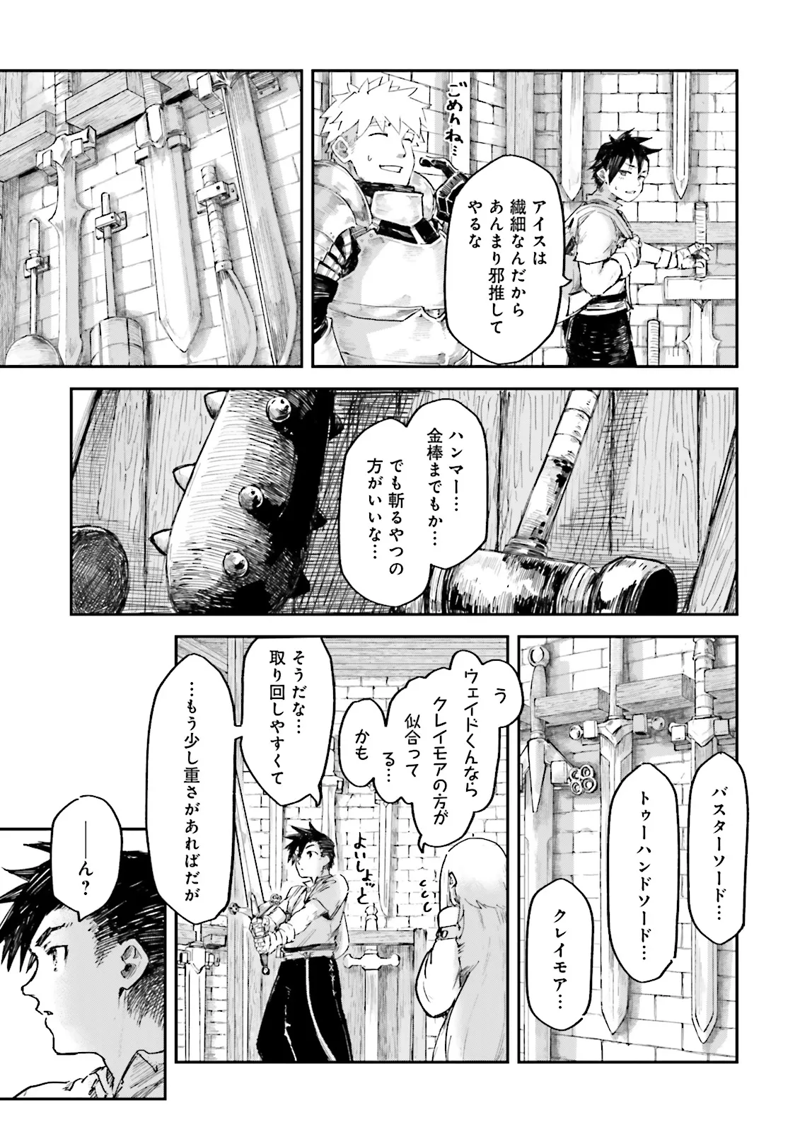 Noroma Mahou to Yobareta Mahoutsukai wa Juuryoku Mahou de Musou suru - Chapter 6.3 - Page 3