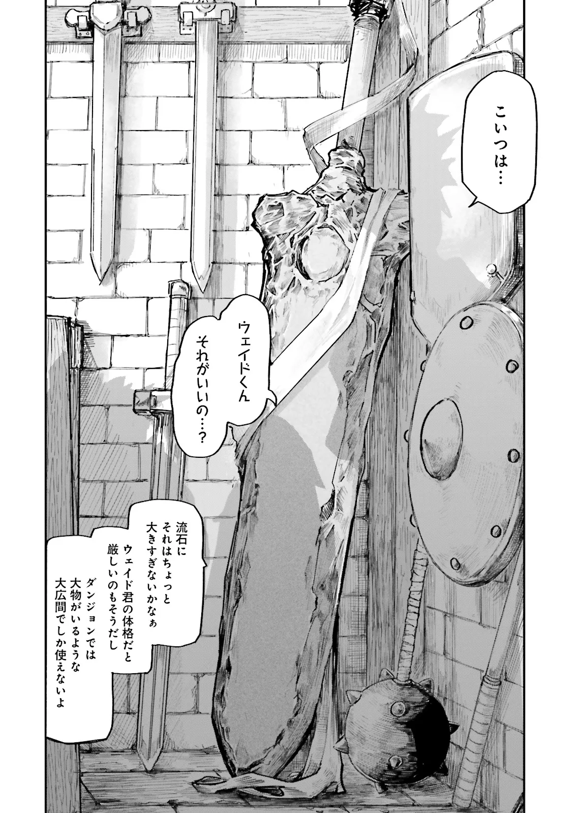 Noroma Mahou to Yobareta Mahoutsukai wa Juuryoku Mahou de Musou suru - Chapter 6.3 - Page 4