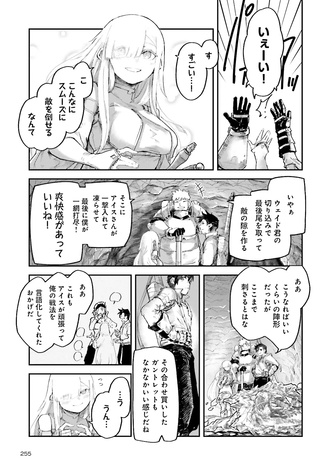 Noroma Mahou to Yobareta Mahoutsukai wa Juuryoku Mahou de Musou suru - Chapter 7.1 - Page 5