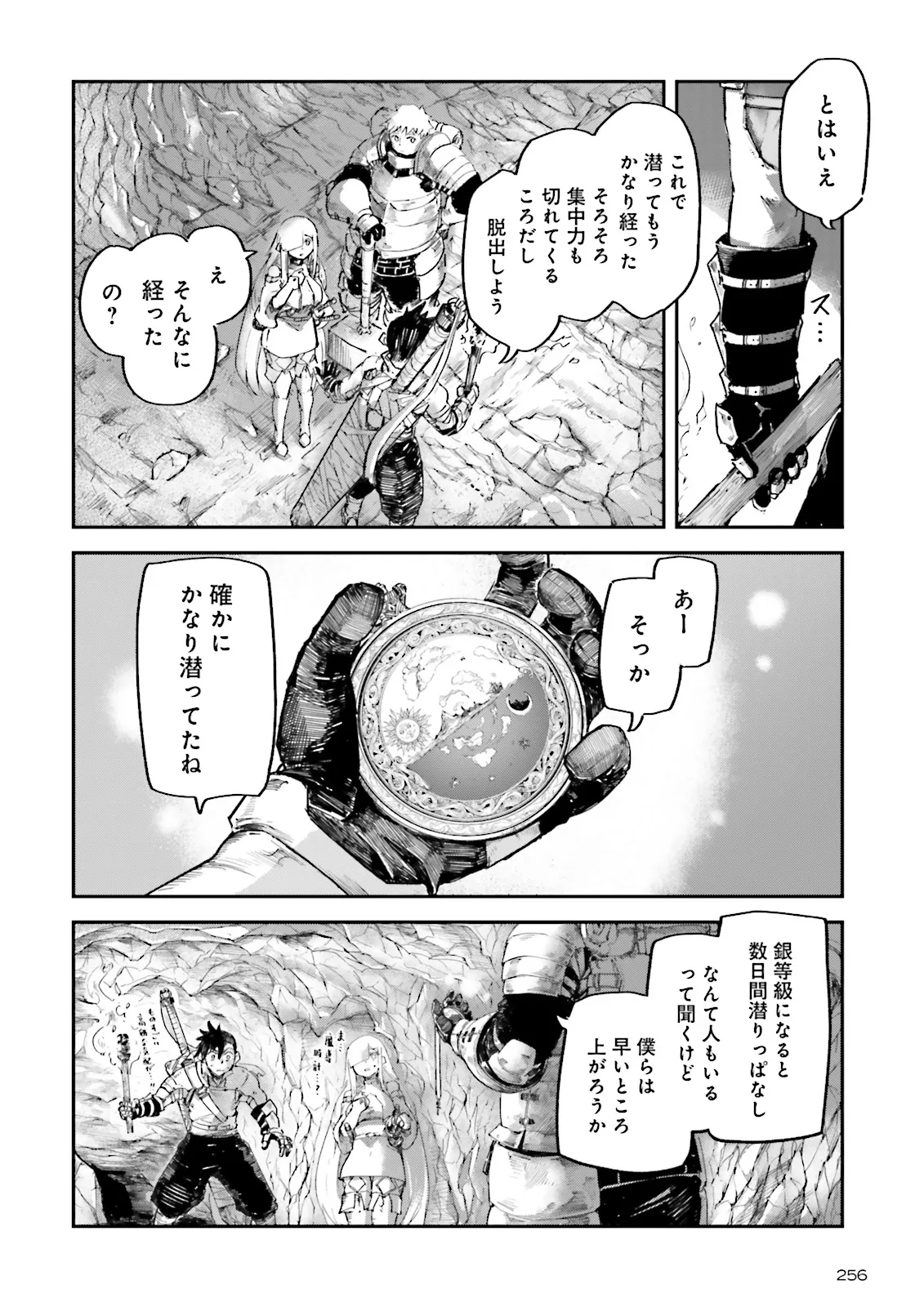 Noroma Mahou to Yobareta Mahoutsukai wa Juuryoku Mahou de Musou suru - Chapter 7.1 - Page 6