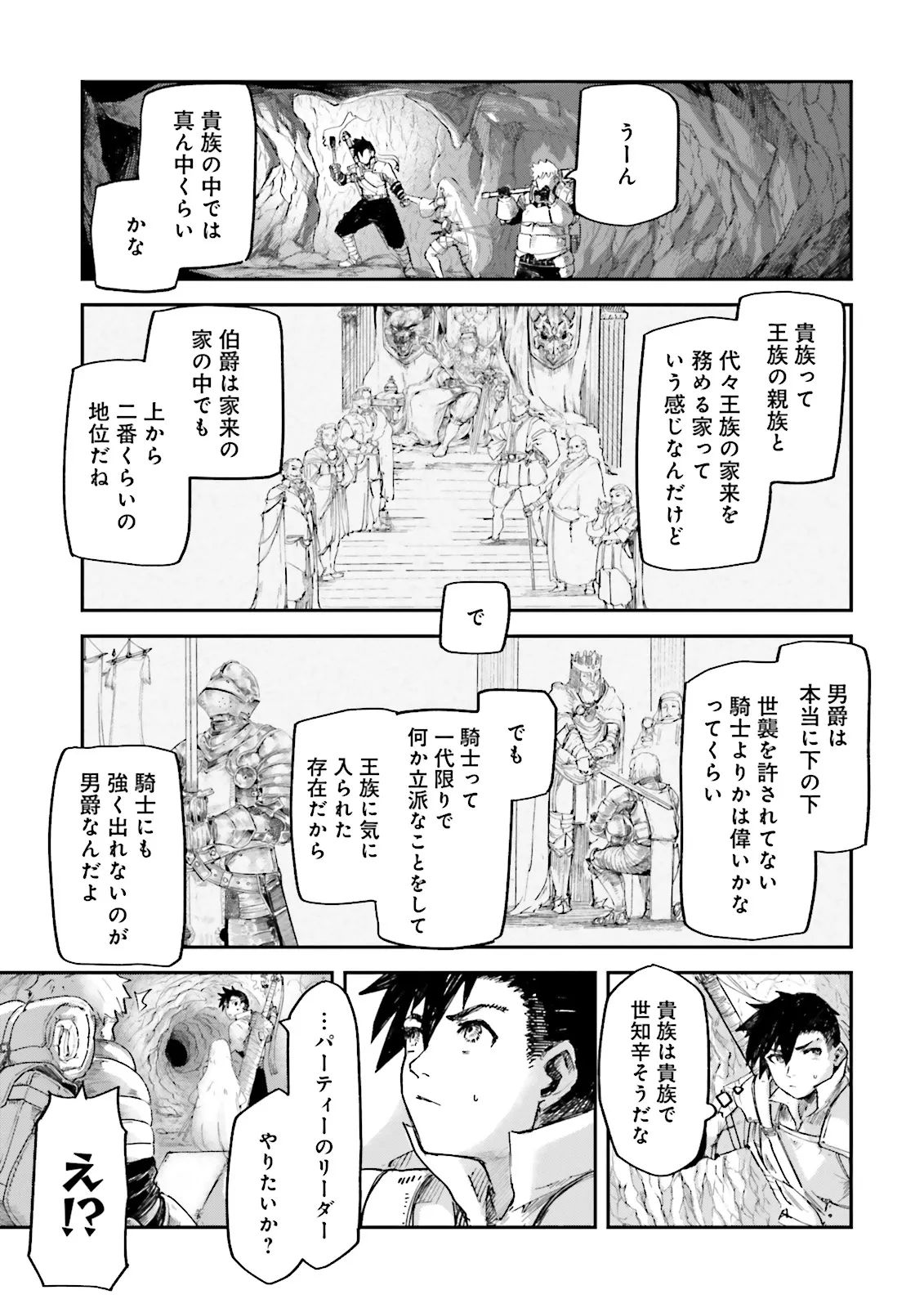 Noroma Mahou to Yobareta Mahoutsukai wa Juuryoku Mahou de Musou suru - Chapter 7.2 - Page 1