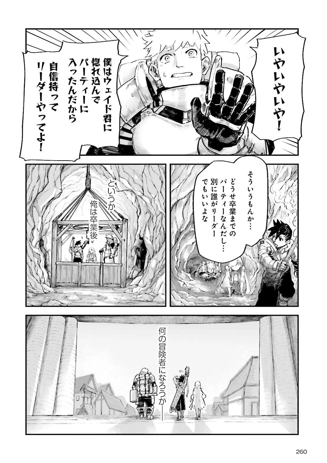 Noroma Mahou to Yobareta Mahoutsukai wa Juuryoku Mahou de Musou suru - Chapter 7.2 - Page 2