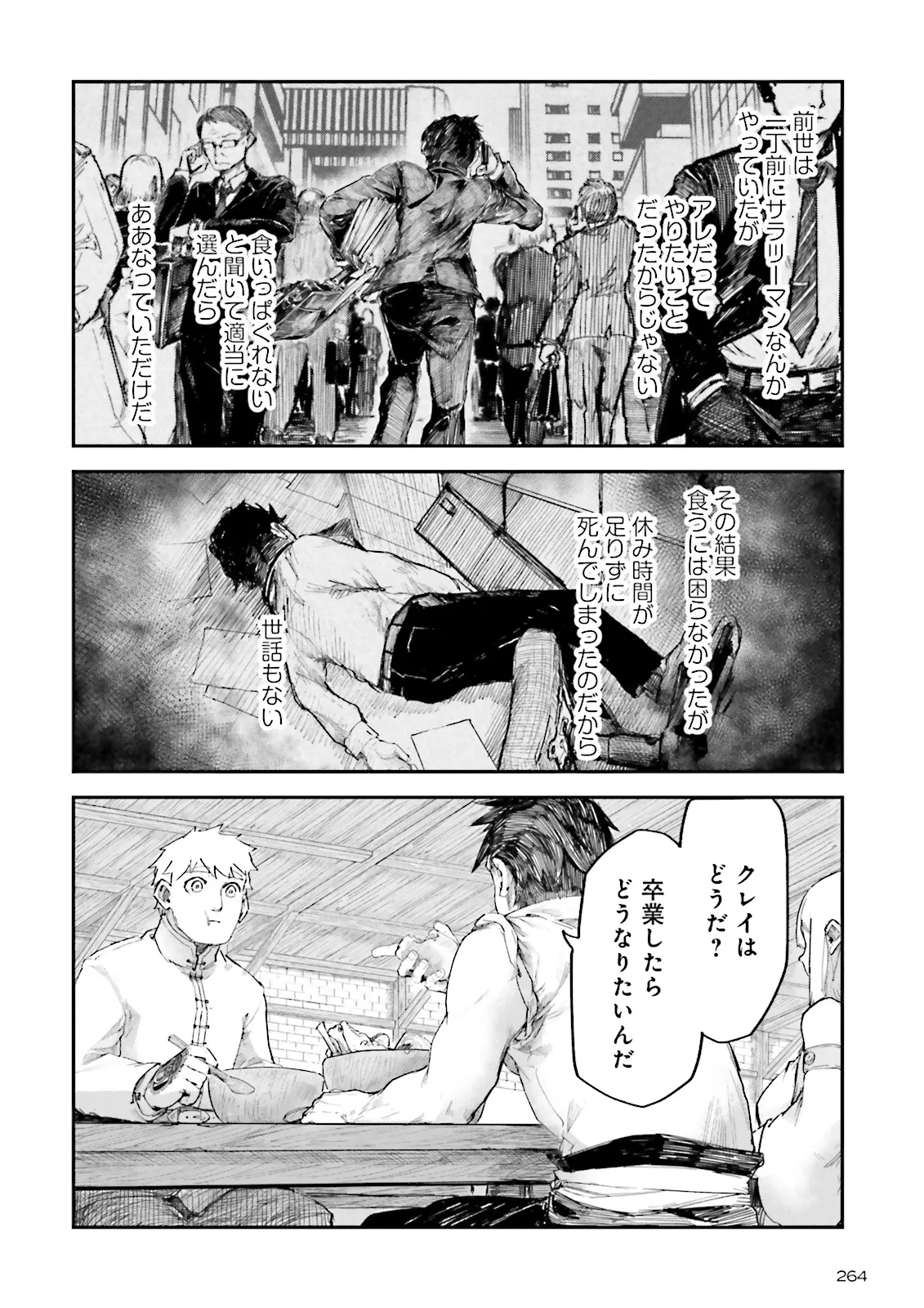 Noroma Mahou to Yobareta Mahoutsukai wa Juuryoku Mahou de Musou suru - Chapter 7.2 - Page 6