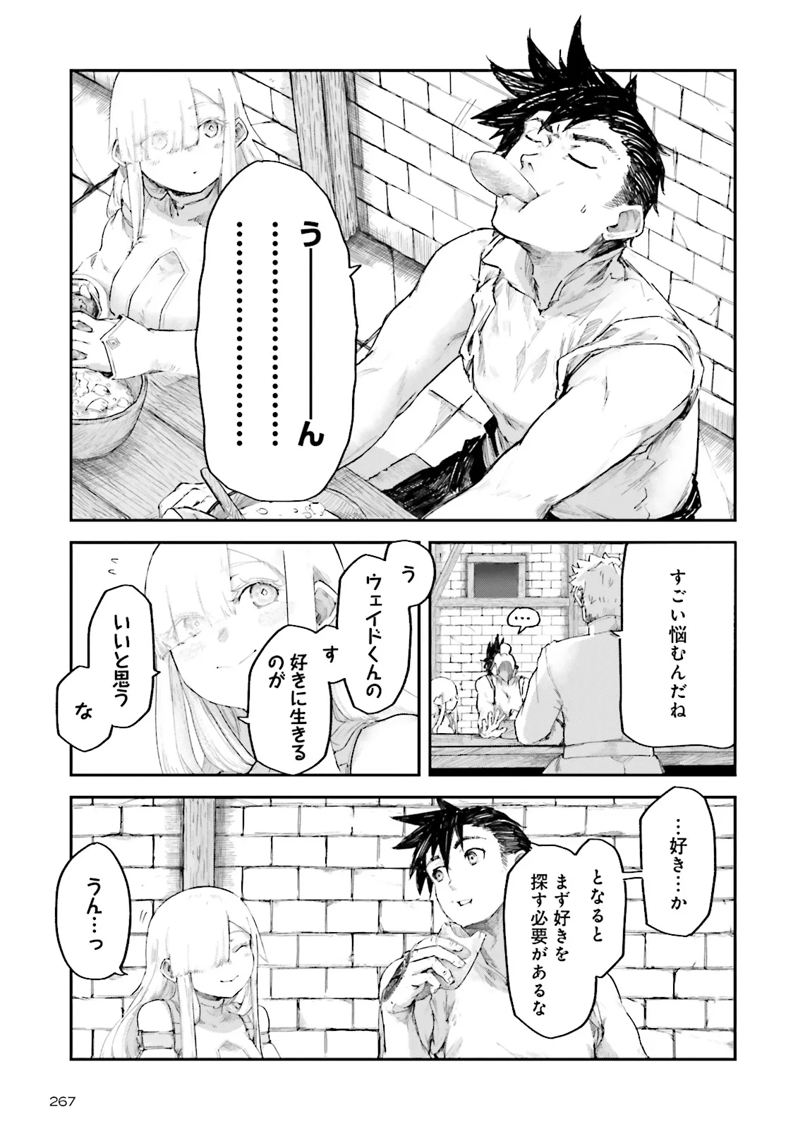Noroma Mahou to Yobareta Mahoutsukai wa Juuryoku Mahou de Musou suru - Chapter 7.3 - Page 1