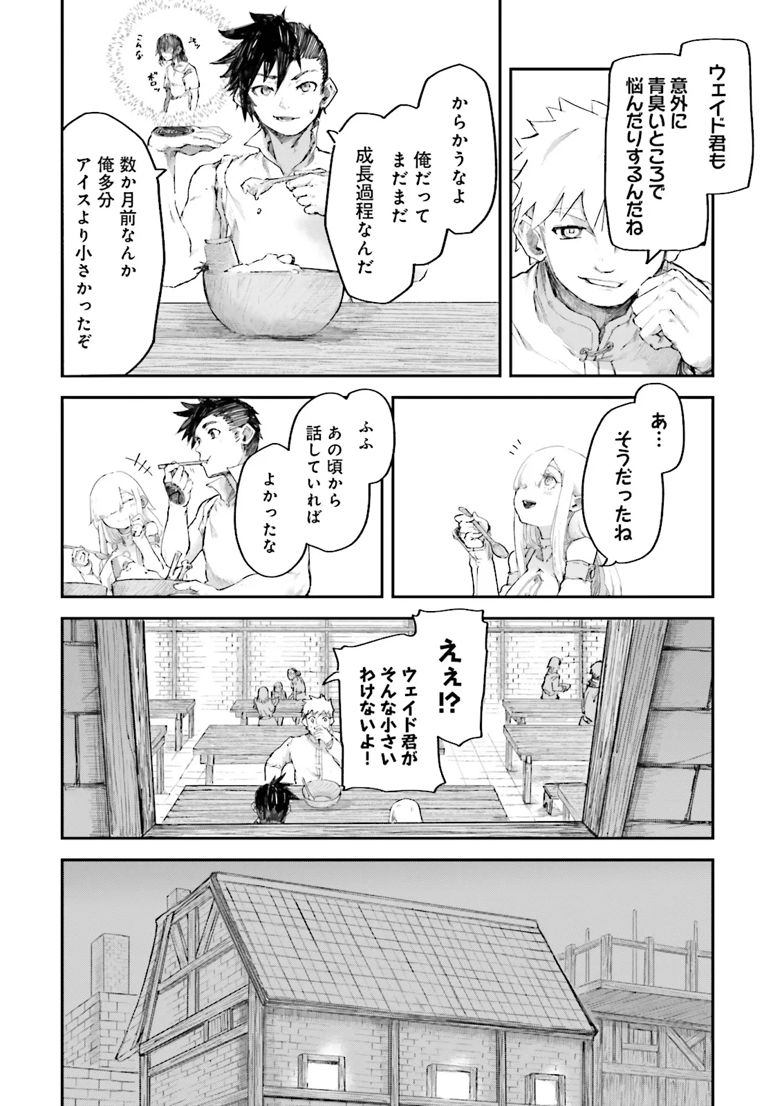 Noroma Mahou to Yobareta Mahoutsukai wa Juuryoku Mahou de Musou suru - Chapter 7.3 - Page 2