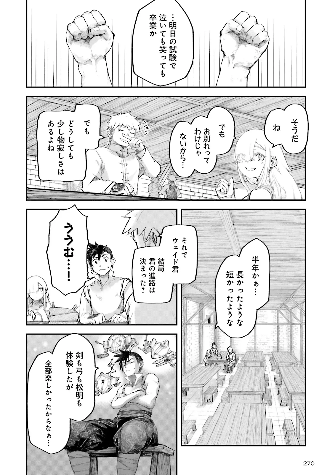 Noroma Mahou to Yobareta Mahoutsukai wa Juuryoku Mahou de Musou suru - Chapter 7.3 - Page 4