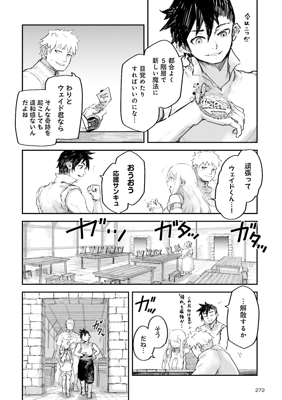 Noroma Mahou to Yobareta Mahoutsukai wa Juuryoku Mahou de Musou suru - Chapter 7.3 - Page 6