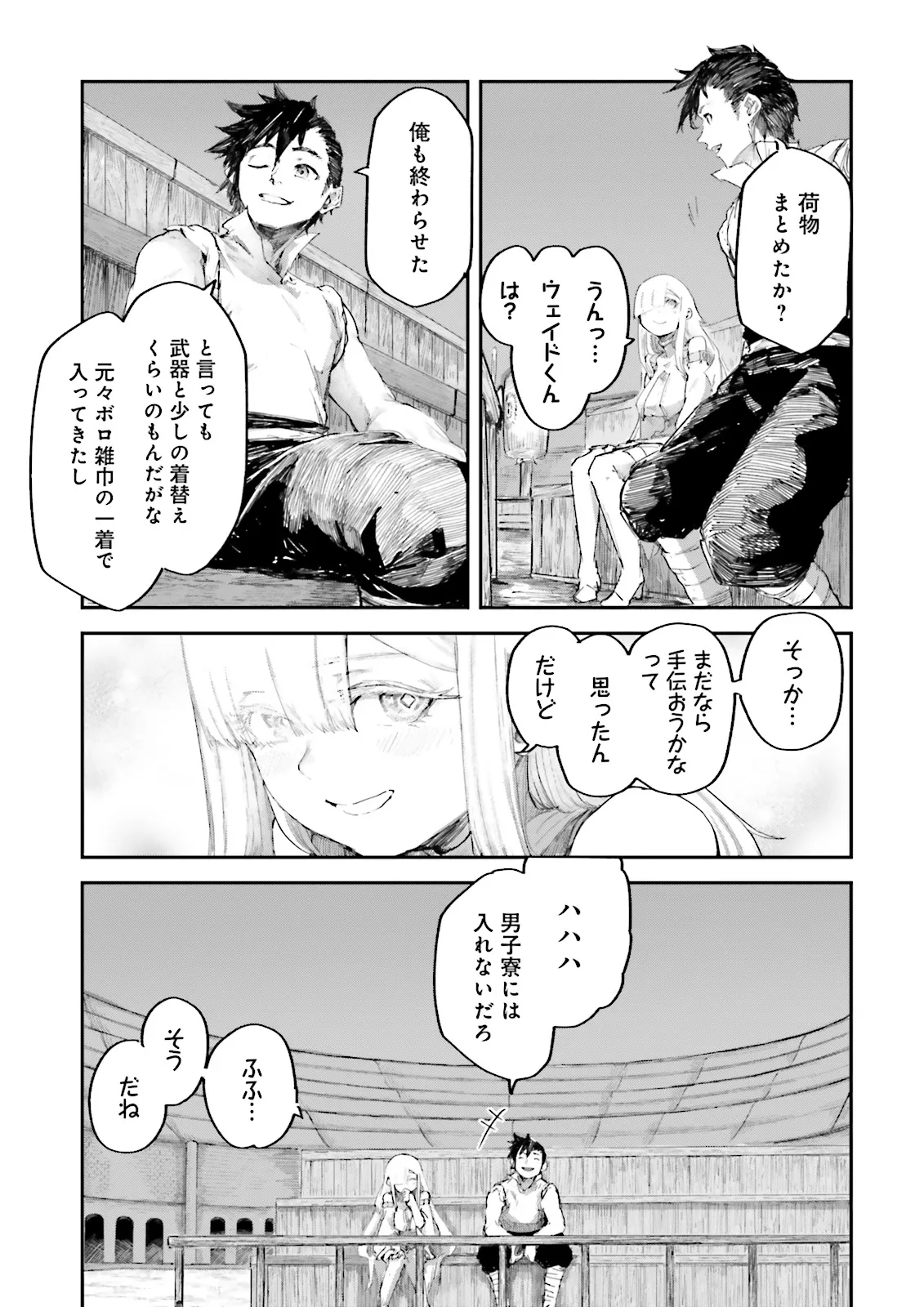 Noroma Mahou to Yobareta Mahoutsukai wa Juuryoku Mahou de Musou suru - Chapter 7.4 - Page 1