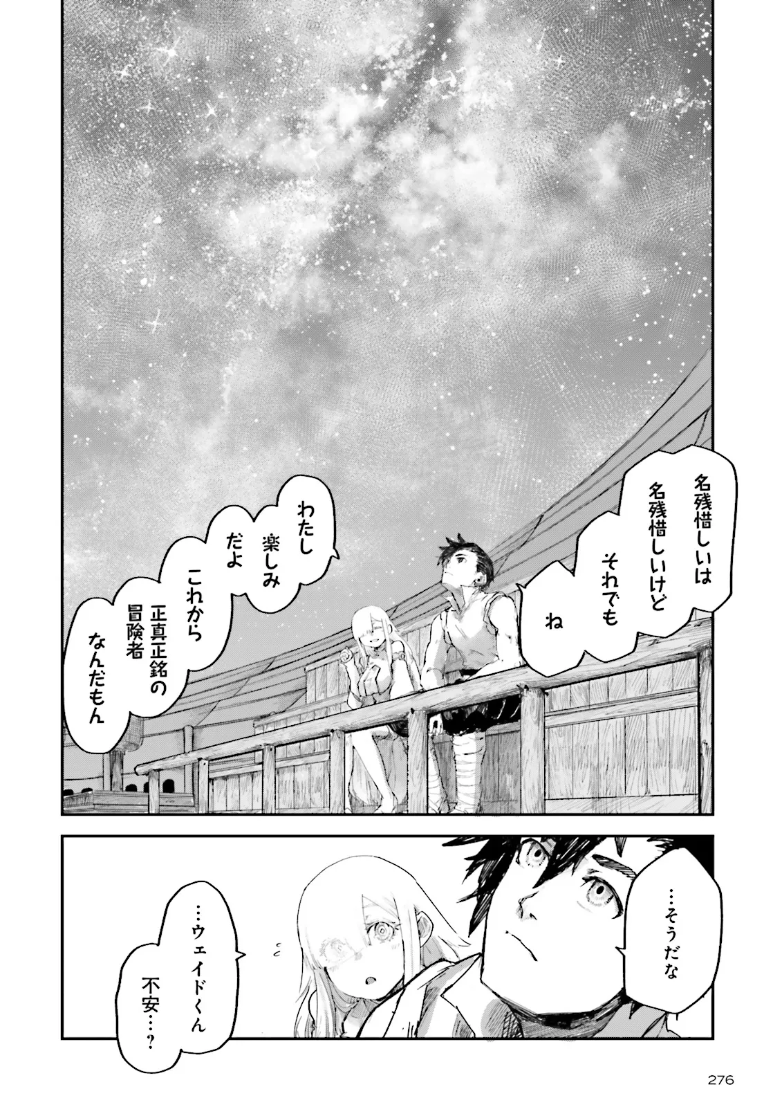 Noroma Mahou to Yobareta Mahoutsukai wa Juuryoku Mahou de Musou suru - Chapter 7.4 - Page 2