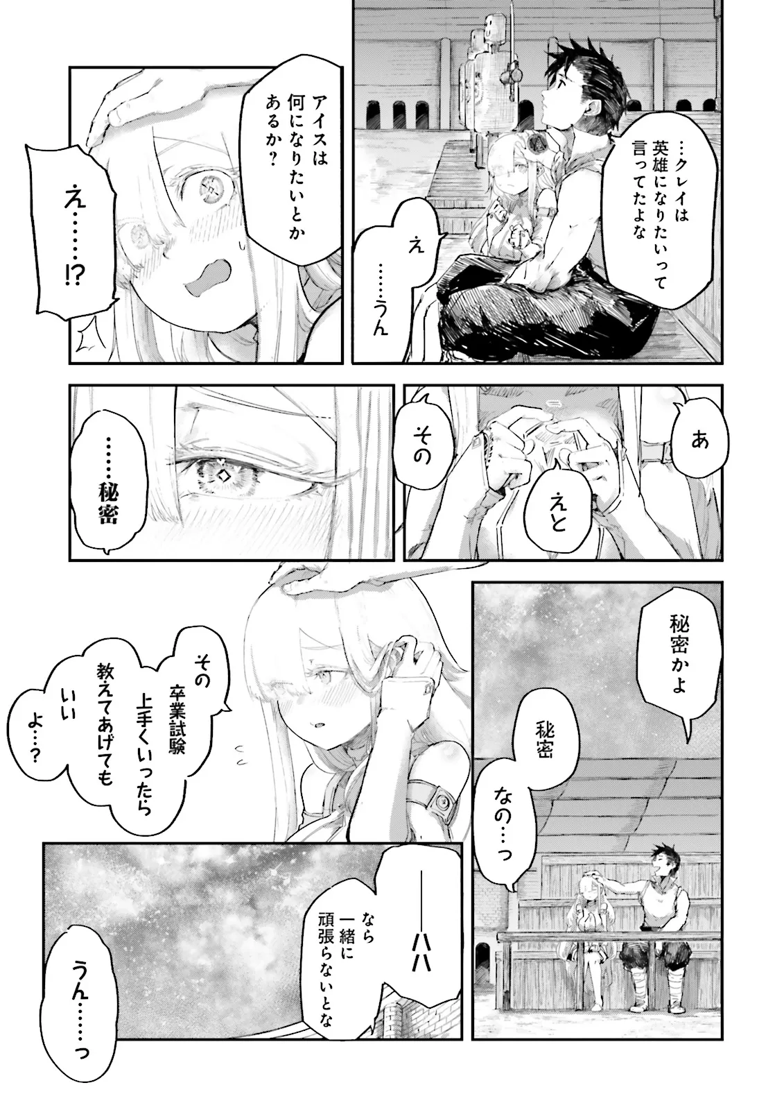 Noroma Mahou to Yobareta Mahoutsukai wa Juuryoku Mahou de Musou suru - Chapter 7.4 - Page 5