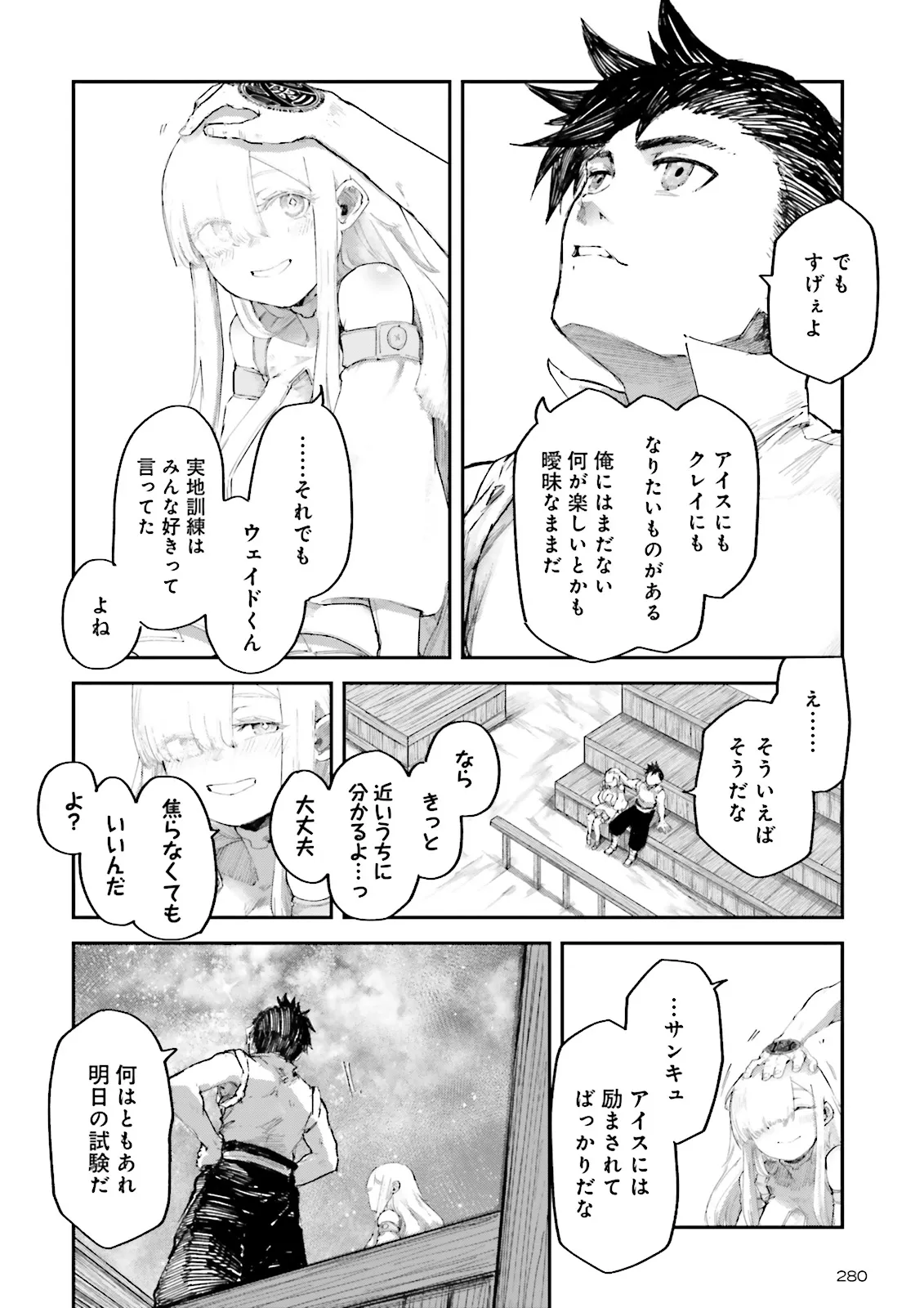 Noroma Mahou to Yobareta Mahoutsukai wa Juuryoku Mahou de Musou suru - Chapter 7.4 - Page 6