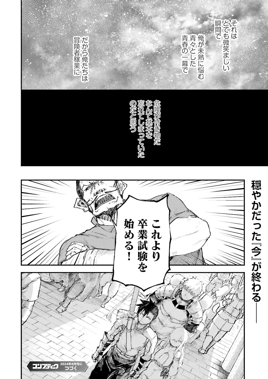 Noroma Mahou to Yobareta Mahoutsukai wa Juuryoku Mahou de Musou suru - Chapter 7.4 - Page 8