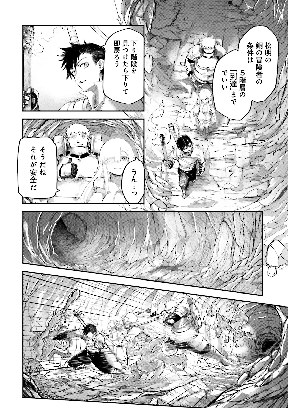 Noroma Mahou to Yobareta Mahoutsukai wa Juuryoku Mahou de Musou suru - Chapter 8.1 - Page 2