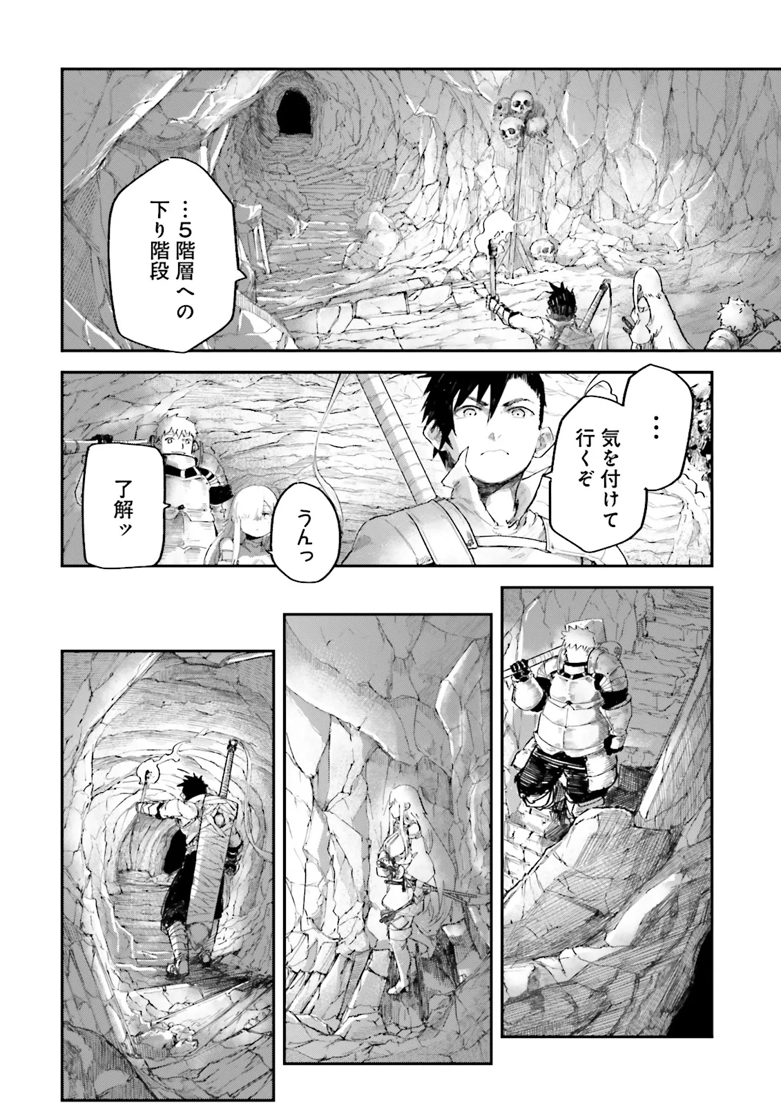 Noroma Mahou to Yobareta Mahoutsukai wa Juuryoku Mahou de Musou suru - Chapter 8.2 - Page 5
