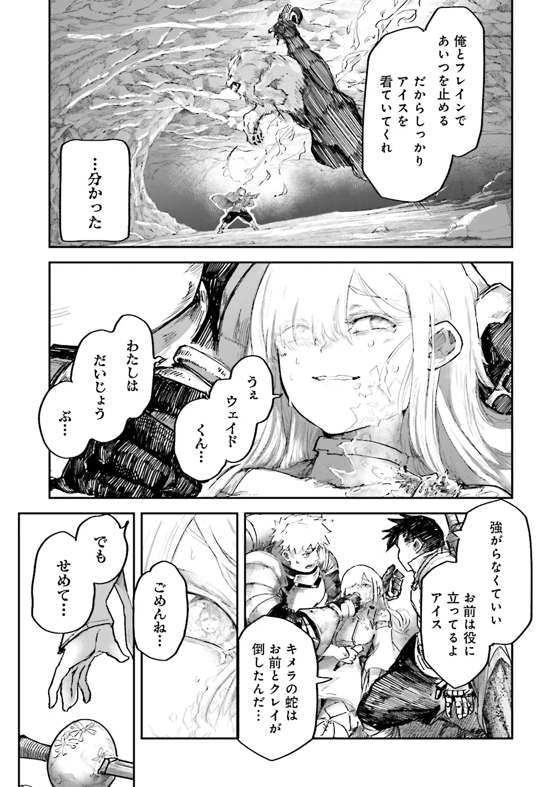 Noroma Mahou to Yobareta Mahoutsukai wa Juuryoku Mahou de Musou suru - Chapter 9.3 - Page 1