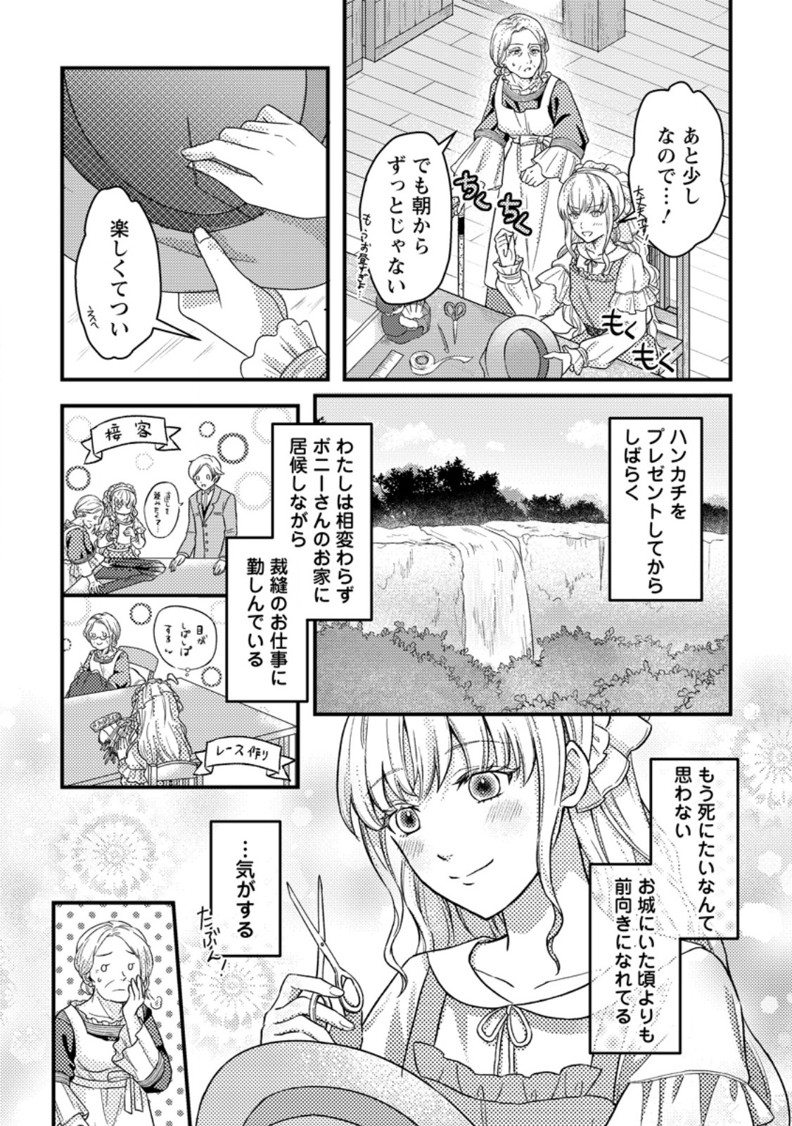 Noroware Reijou No Shiawase Sagashi - Chapter 4.1 - Page 2