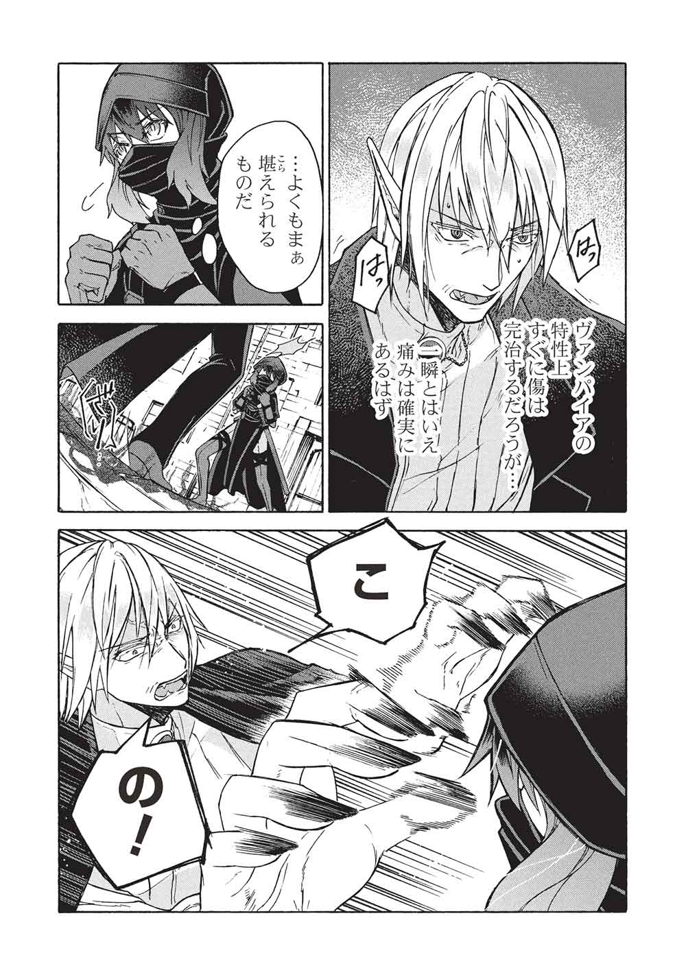 Nou Aru Ogre ga Tsuno wo Kakusu - Chapter 11.1 - Page 12