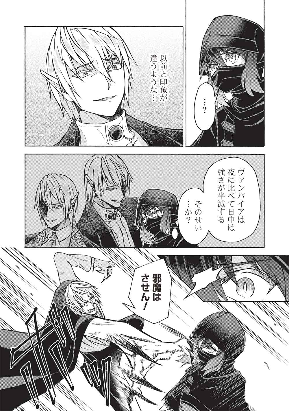 Nou Aru Ogre ga Tsuno wo Kakusu - Chapter 11.1 - Page 2