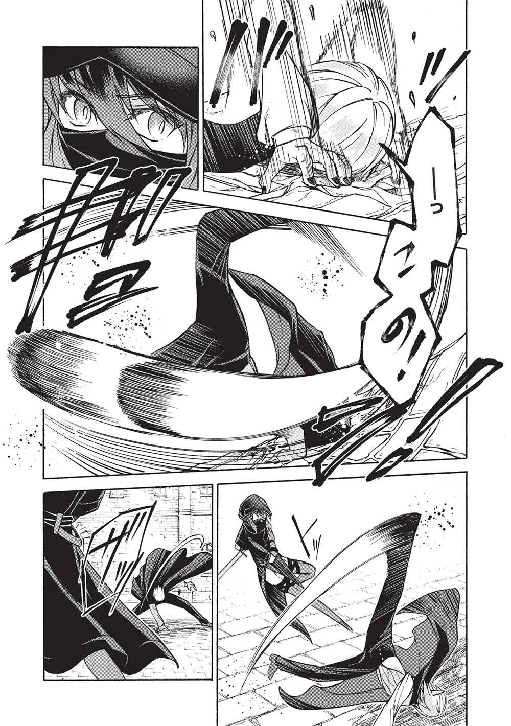 Nou Aru Ogre ga Tsuno wo Kakusu - Chapter 11.1 - Page 4