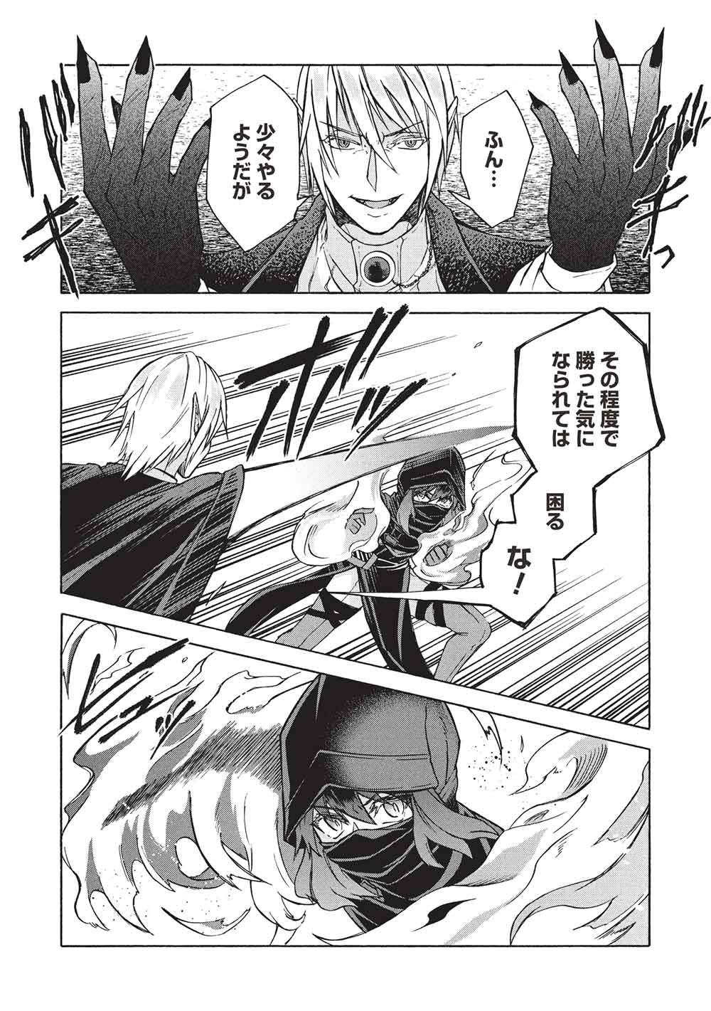 Nou Aru Ogre ga Tsuno wo Kakusu - Chapter 11.1 - Page 6