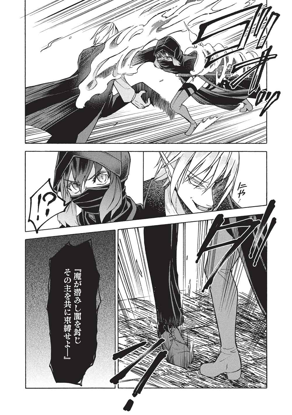 Nou Aru Ogre ga Tsuno wo Kakusu - Chapter 11.1 - Page 7