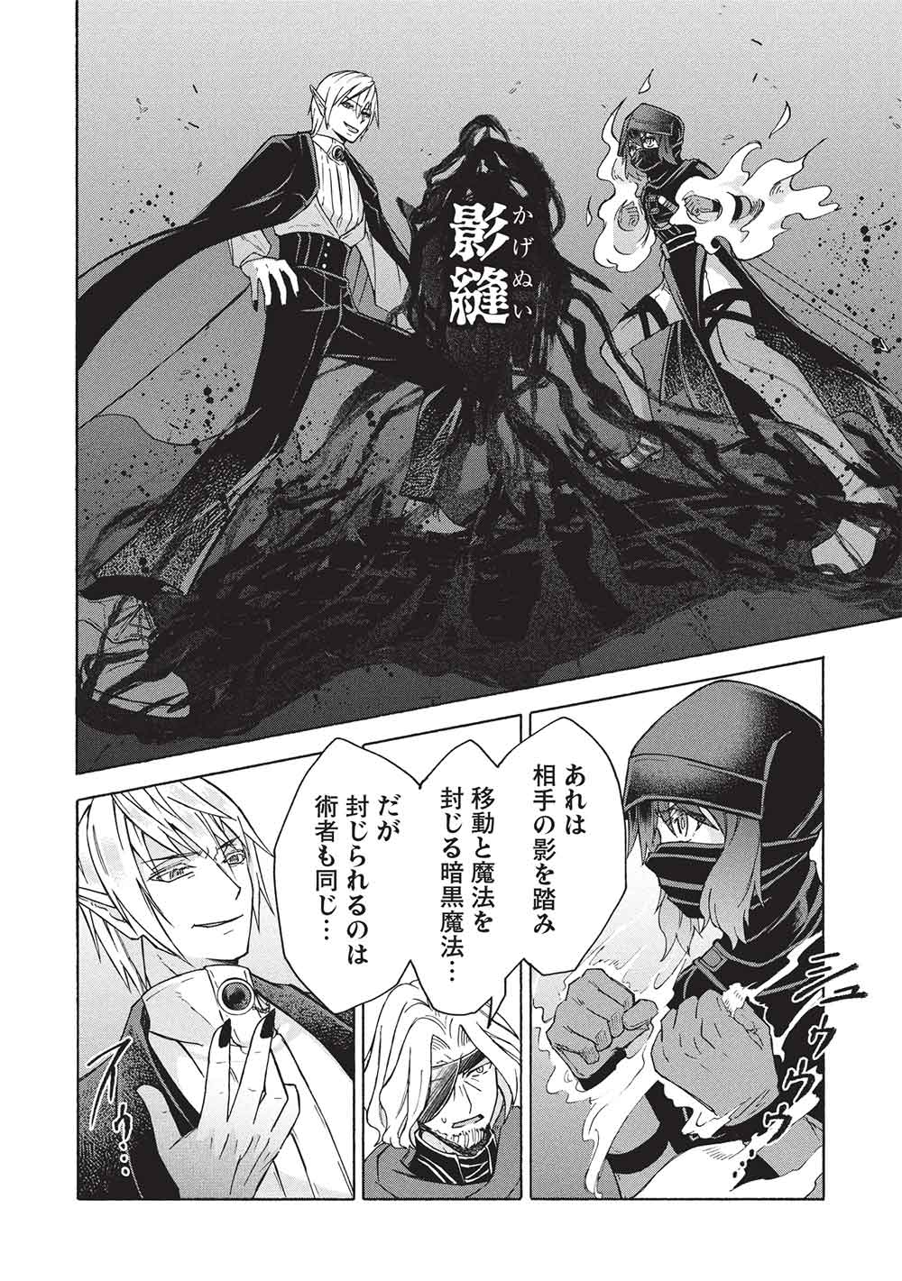Nou Aru Ogre ga Tsuno wo Kakusu - Chapter 11.1 - Page 8