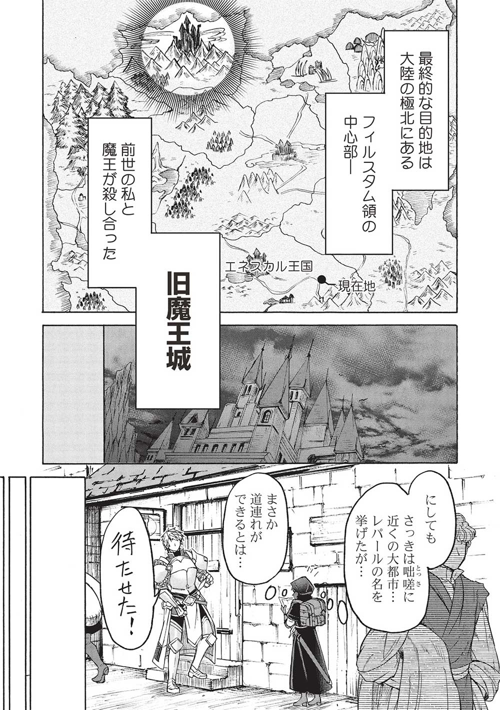 Nou Aru Ogre ga Tsuno wo Kakusu - Chapter 3.2 - Page 7