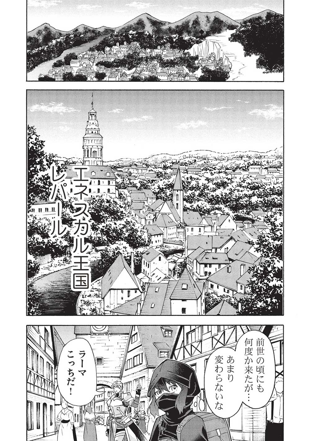 Nou Aru Ogre ga Tsuno wo Kakusu - Chapter 4.2 - Page 12