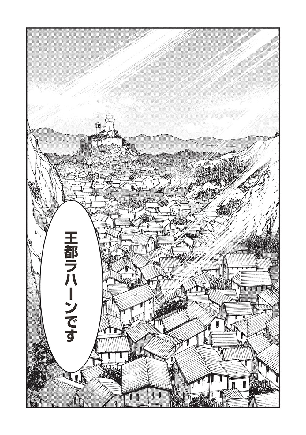 Nou Aru Ogre ga Tsuno wo Kakusu - Chapter 8.1 - Page 3