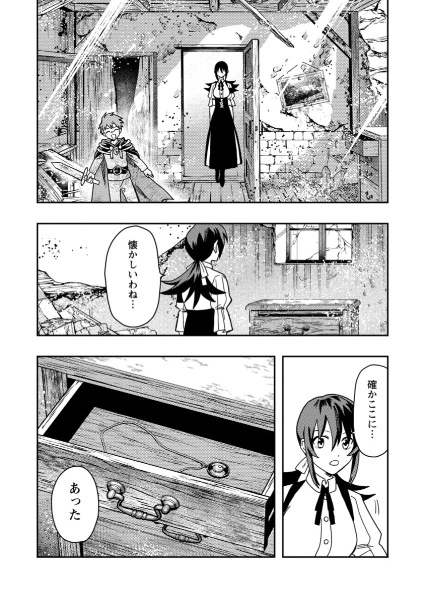 Noumin Kanren no Skill bakka Agetetara Naze ka Tsuyoku Natta - Chapter 52.5 - Page 5