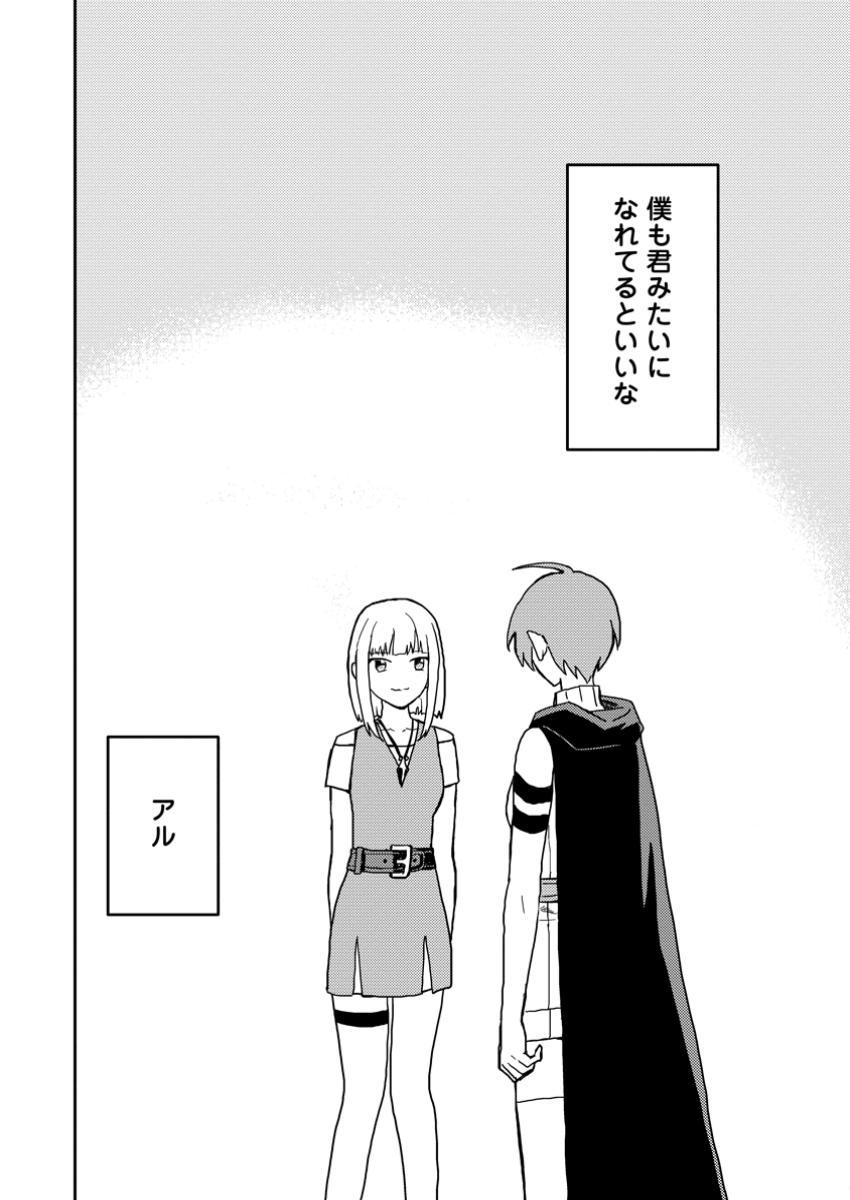 Noumin Kanren no Skill bakka Agetetara Naze ka Tsuyoku Natta - Chapter 52.6 - Page 10