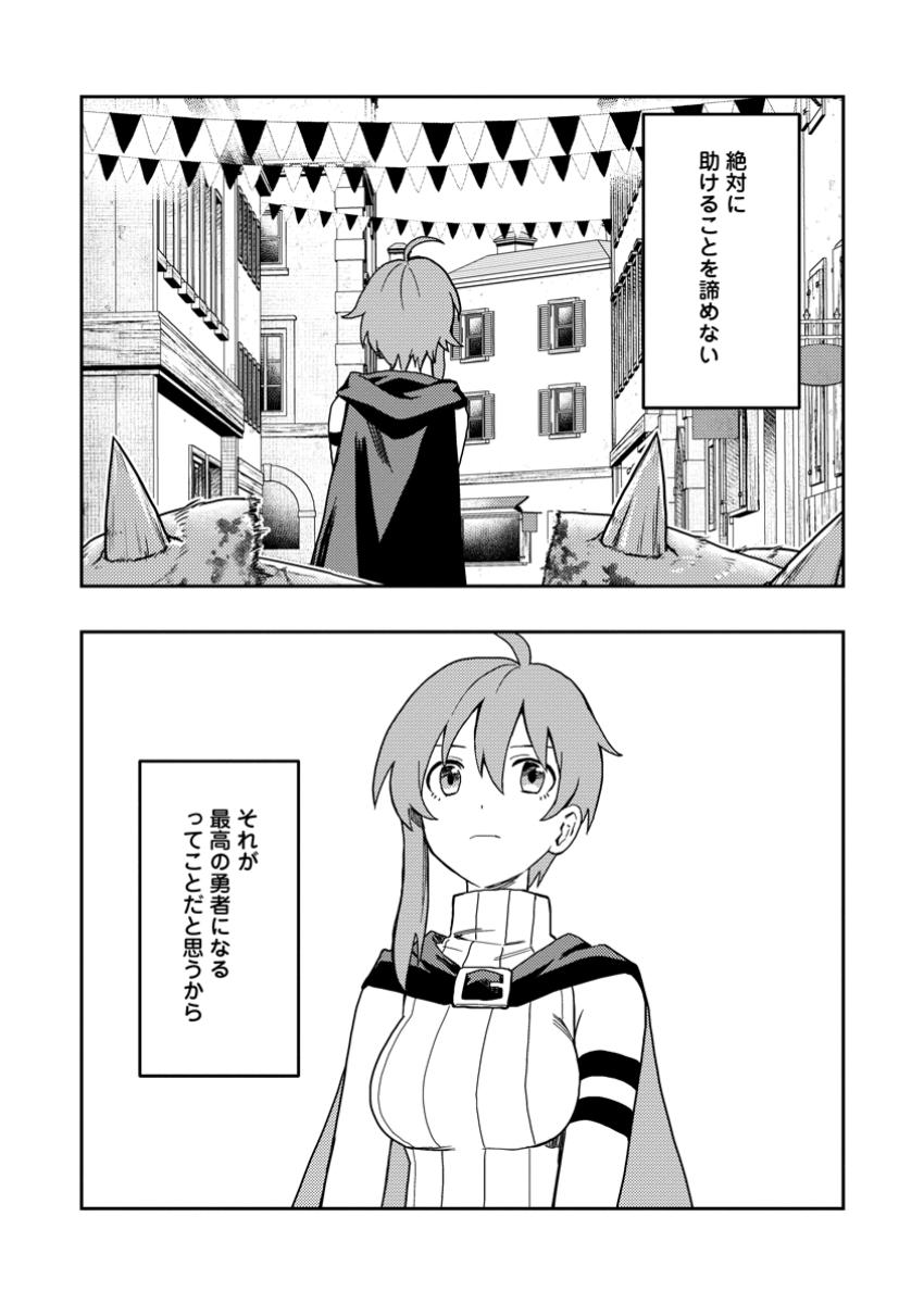 Noumin Kanren no Skill bakka Agetetara Naze ka Tsuyoku Natta - Chapter 52.6 - Page 6