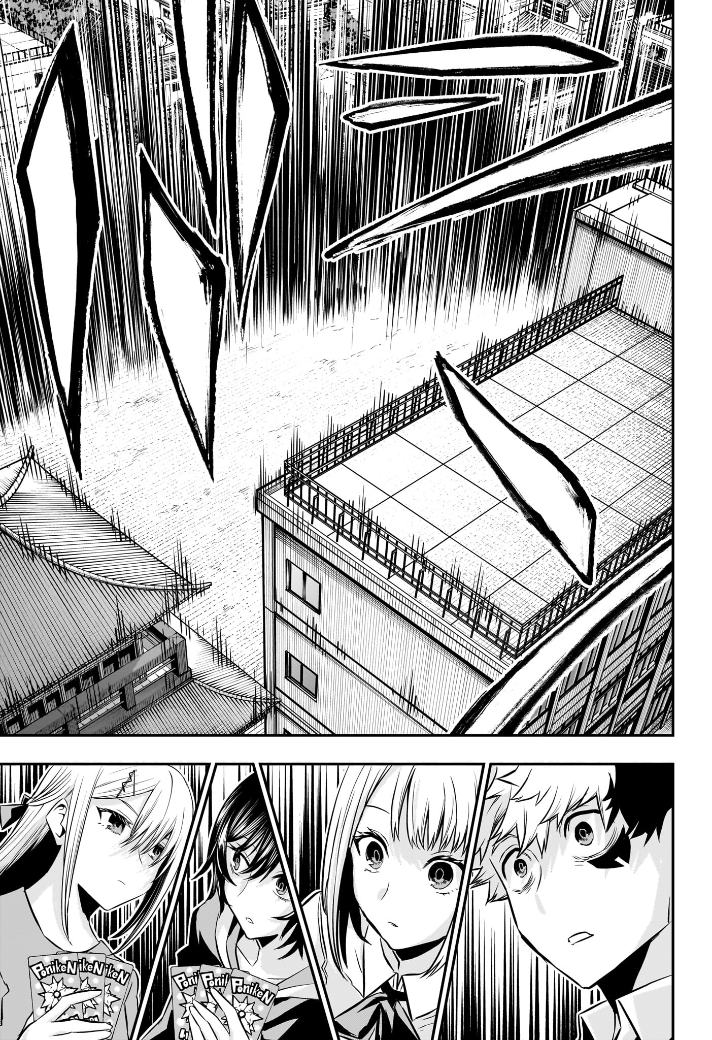 Nue no Onmyouji - Chapter 50 - Page 9